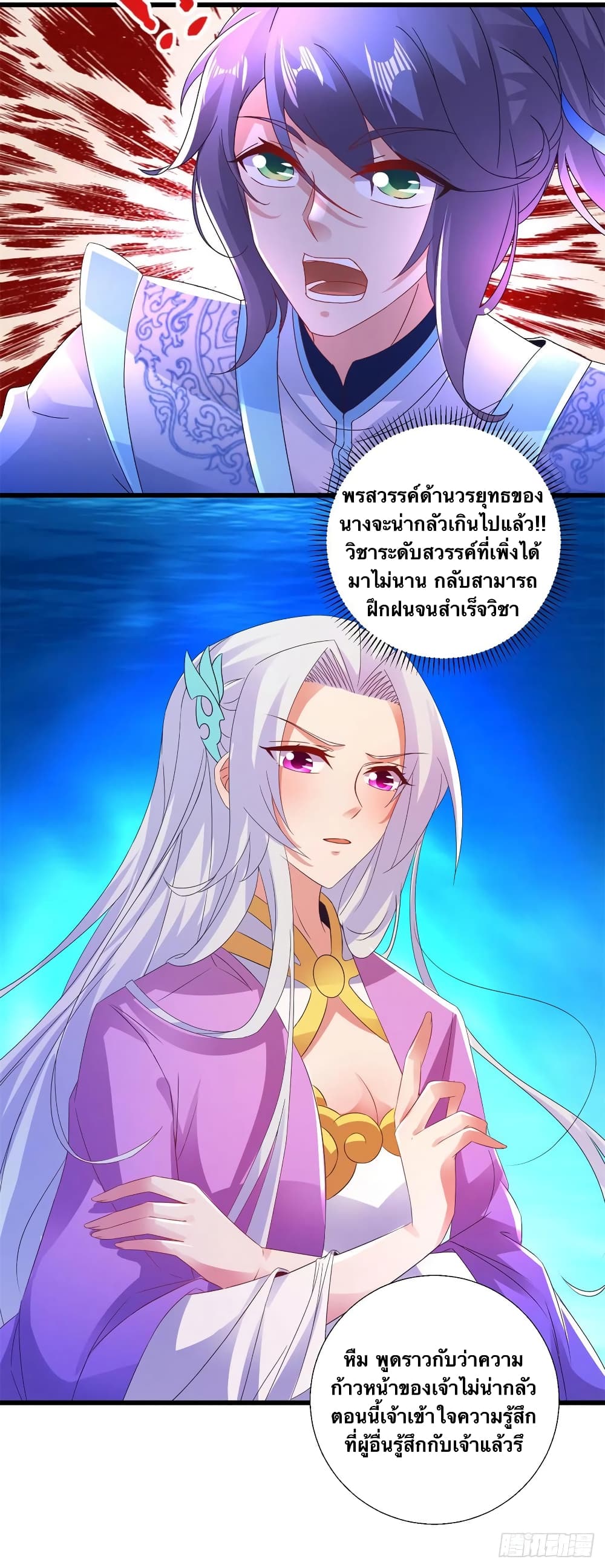 Divine Soul Emperor 229-229