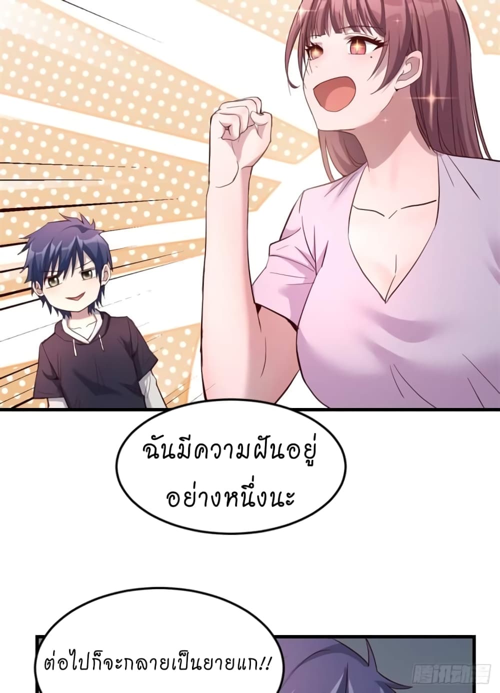 My Sister Is a Famous Actress พี่สาวฉันเป็นดาราดัง 7-7