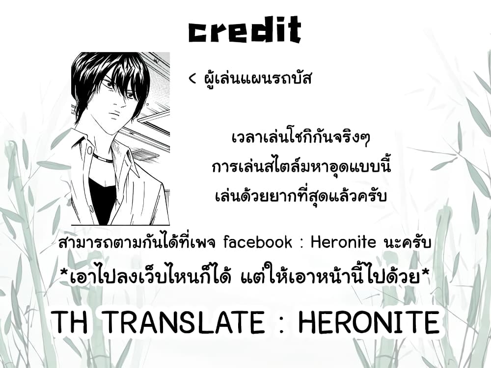 Ryuu to Ichigo 18-ป้องกัน