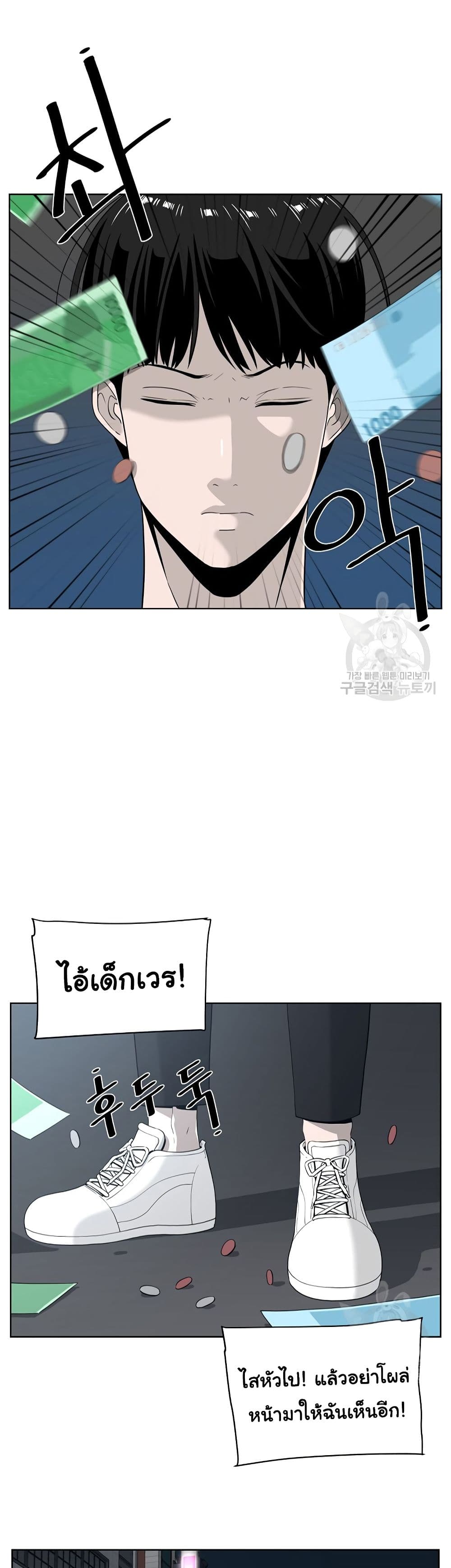 Superhuman 4-4