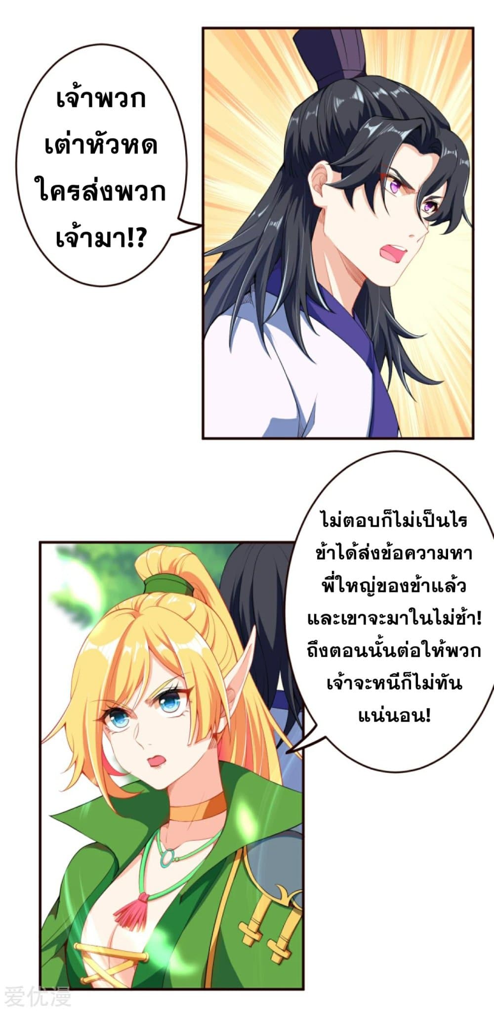 Against the Gods อสูรพลิกฟ้า 313-313
