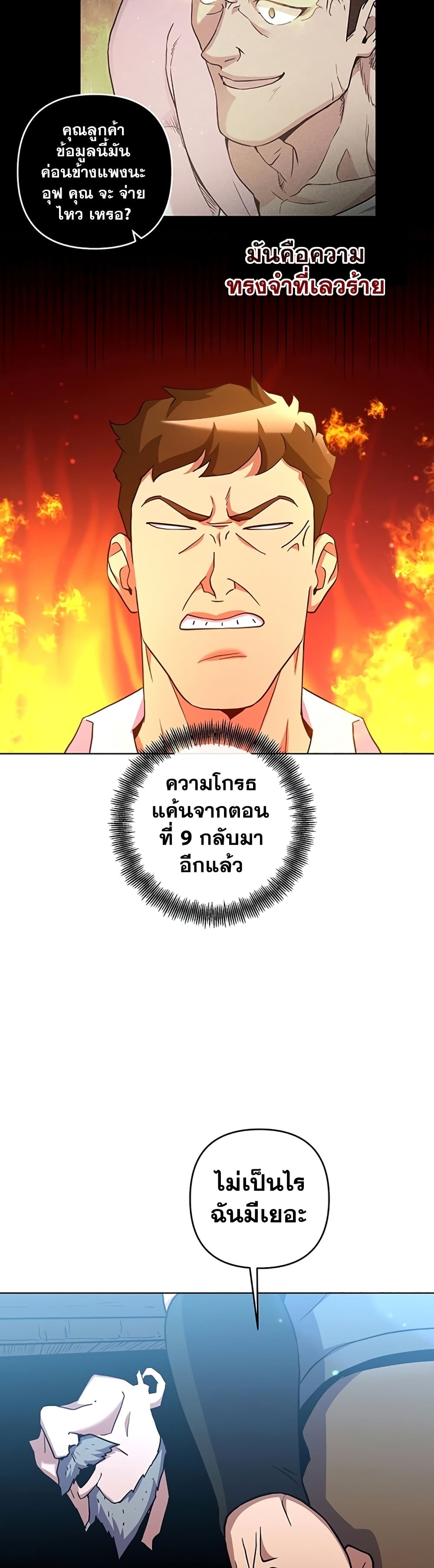 Surviving in an Action Manhwa 18-18