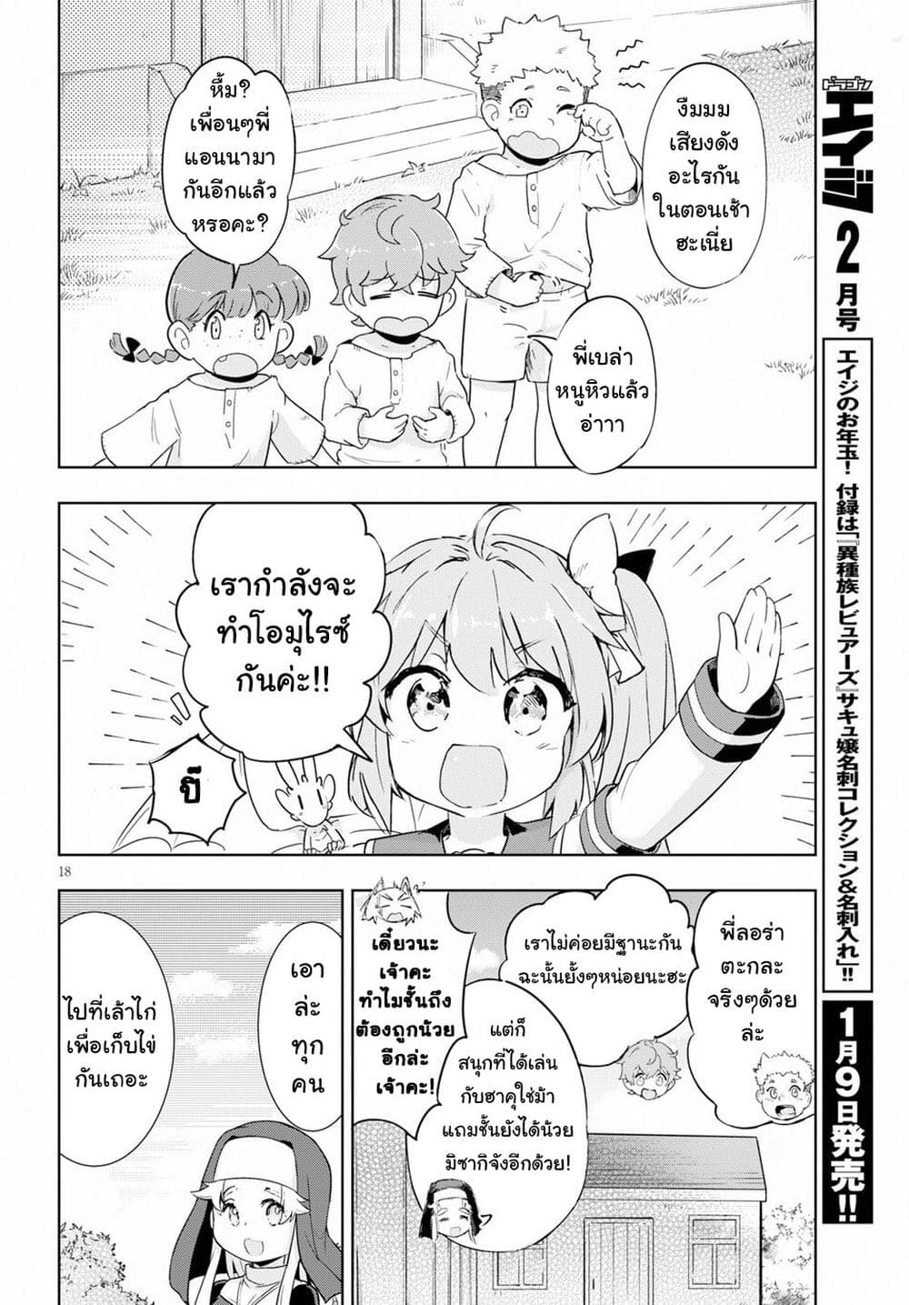 Kenshi o Mezashite Nyugaku Shitanoni Maho Tekisei 9999 Nandesukedo!? 25-เคลื่อนไหวในเงามืด