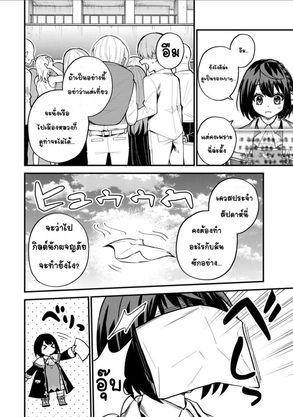 Sekai Saikyou no Majo, Hajimemashita - Watashidake "Kouryaku Saito" wo Mireru Sekai de Jiyuu ni Ikimasu 15-15