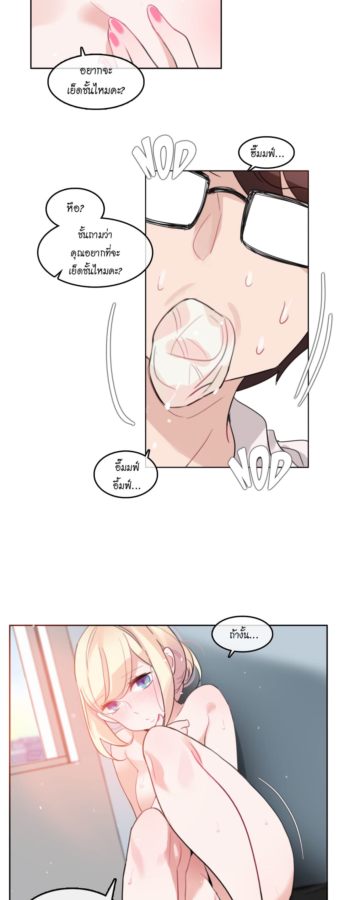 A Pervert's Daily Life 32-32