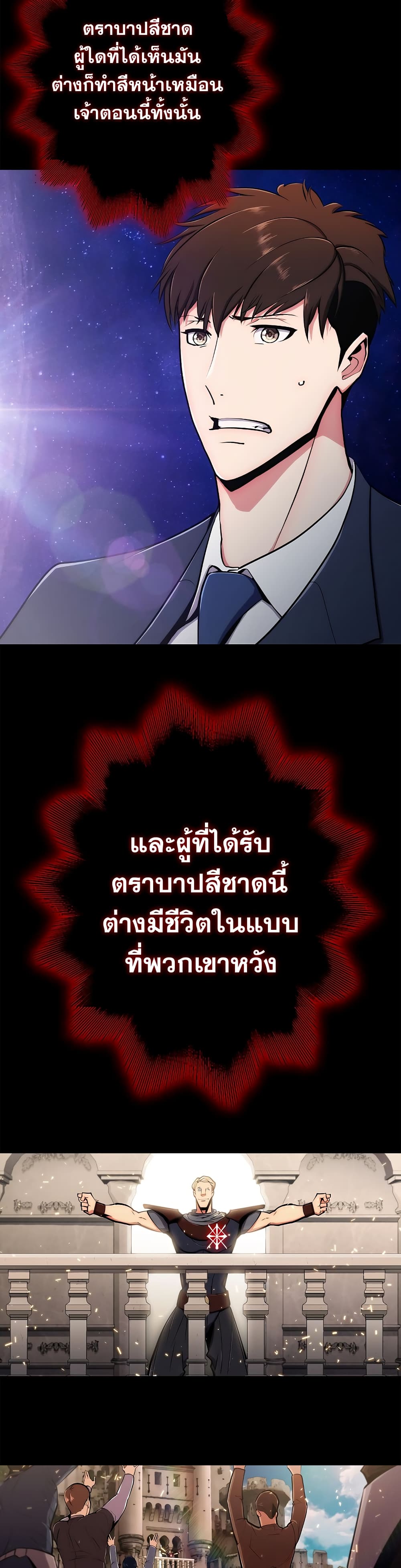 Plainwalker of the Stigma 1-1