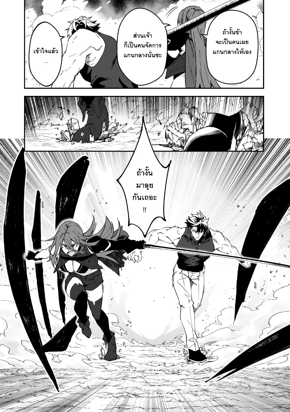 S Rank Boukensha de aru Ore no Musume-tachi wa Juudo no Father Con deshita ลูกสาวนักนักผจญภัยแรงค์ S ผู้ติดแจคุณพ่อ 41-สิ่งที่ต้องการจริงๆ
