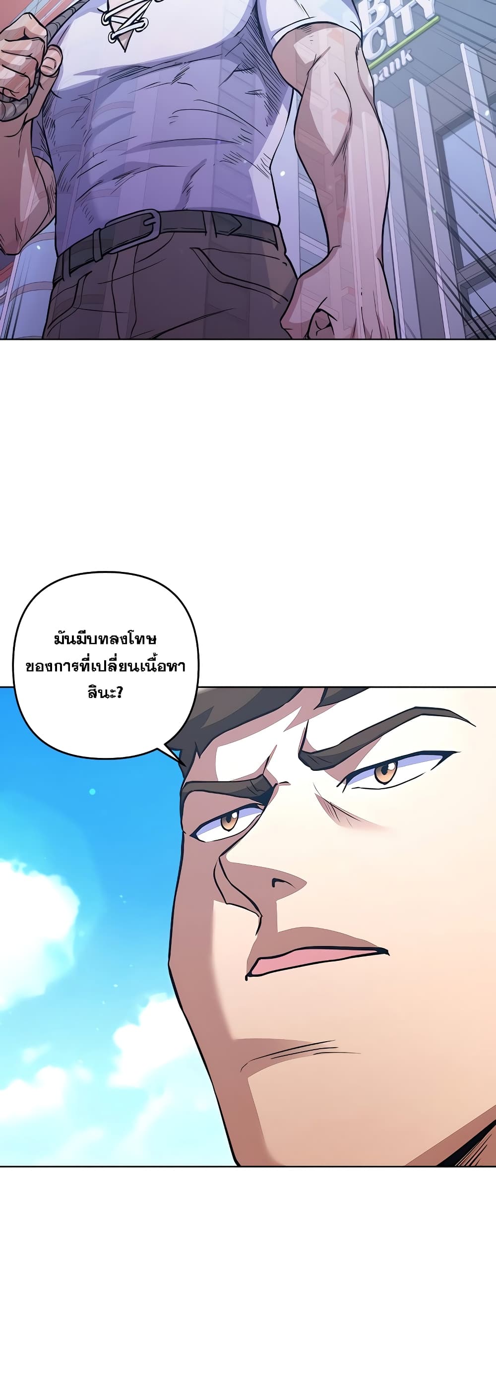 Surviving in an Action Manhwa 8-8