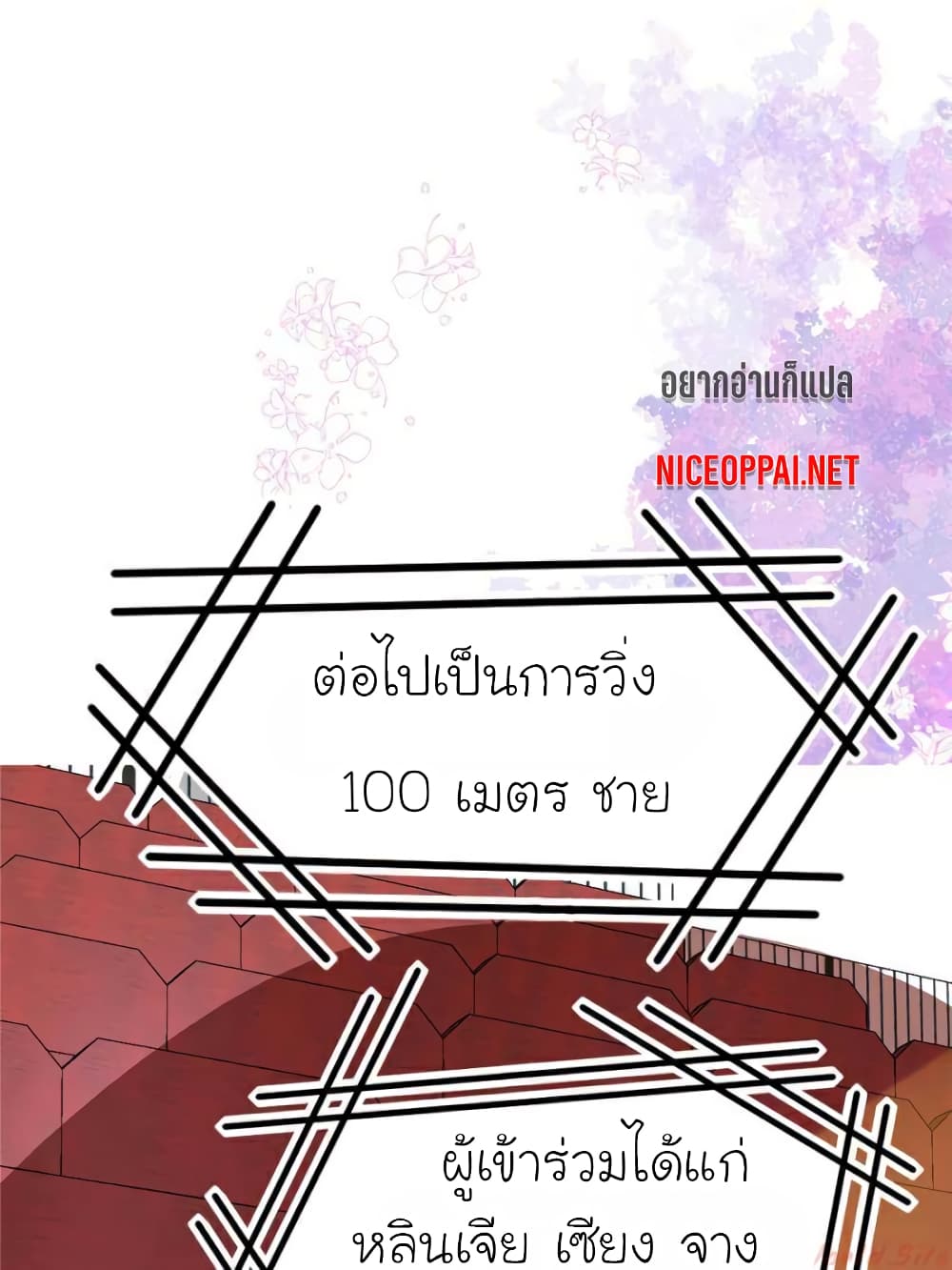 My Beautiful Time with You 110-110