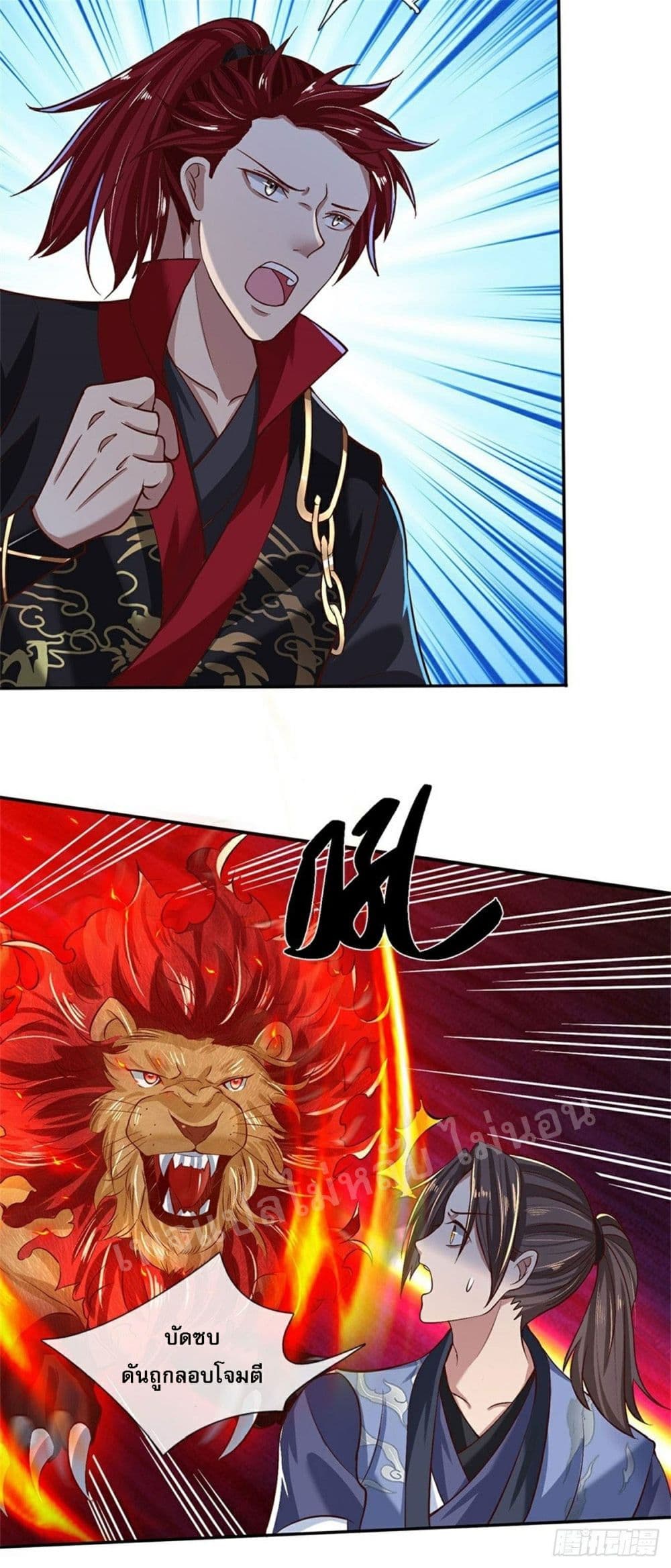 Royal God of War, Rising Dragon ราชันย์เทพยุทธ์มังกรผงาดฟ้า 57-57