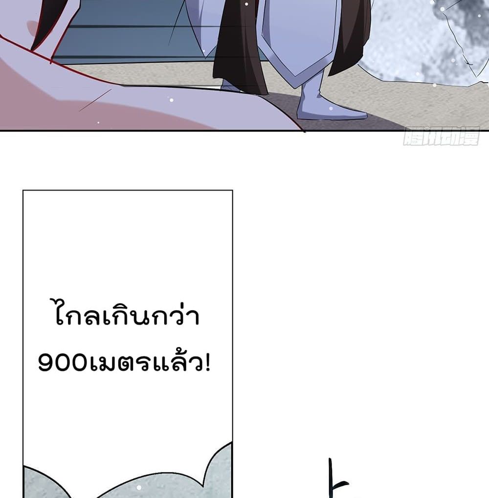 Emperor LingTian จักรพรรดิหลิงเทียน 108-108