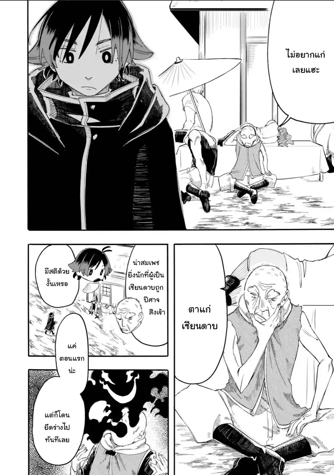 Ore wa Mada, Honki o Dashite Inai 12.1-12.1