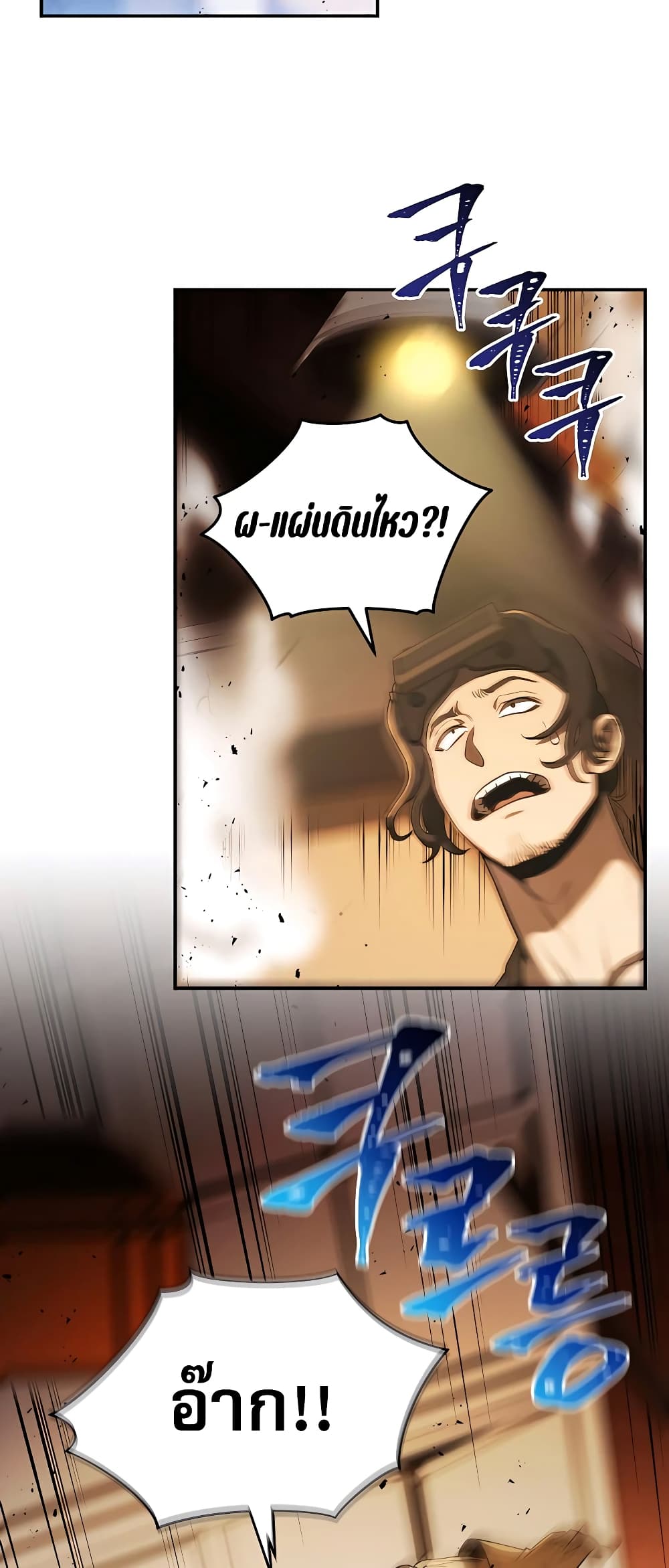 Black Corporation: Joseon 1-1