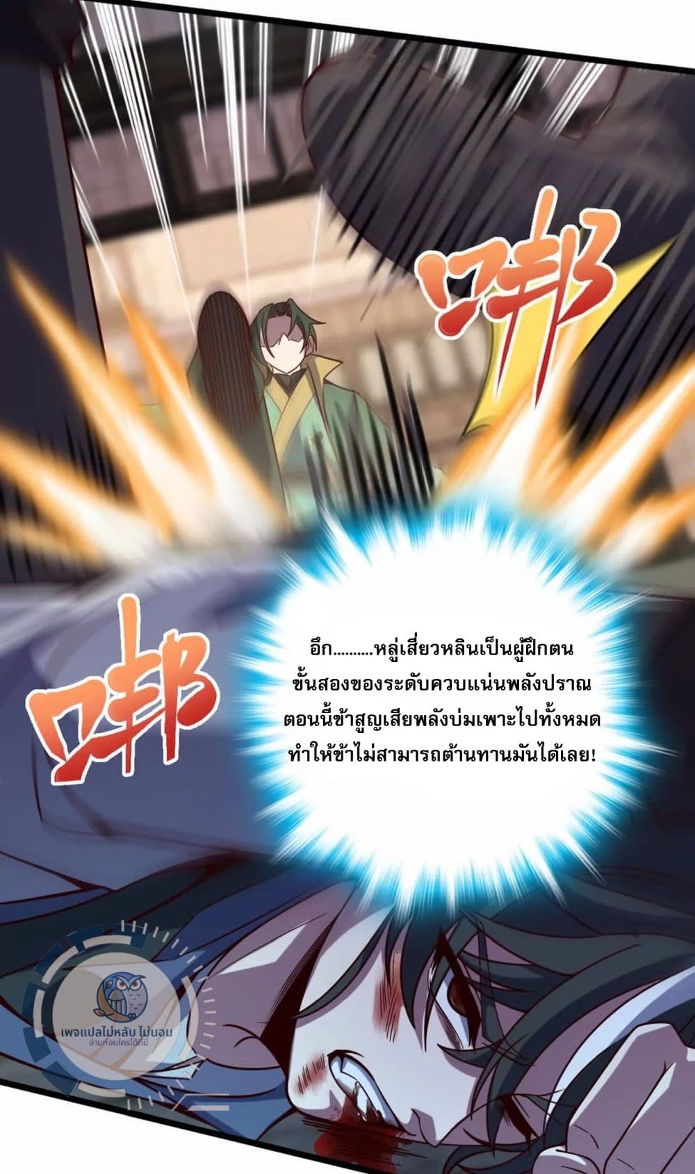 I Have A God of Dragons 1-1