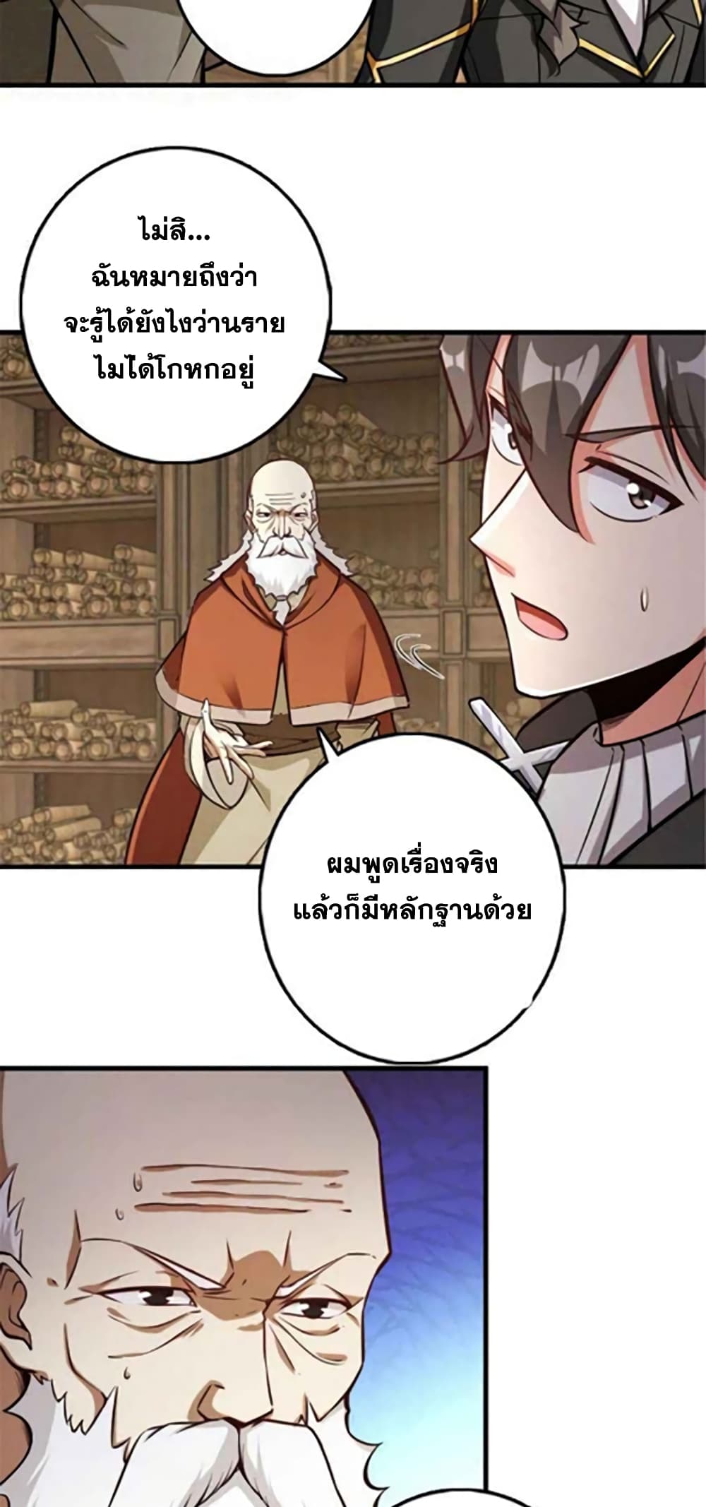 Release That Witch 301-301