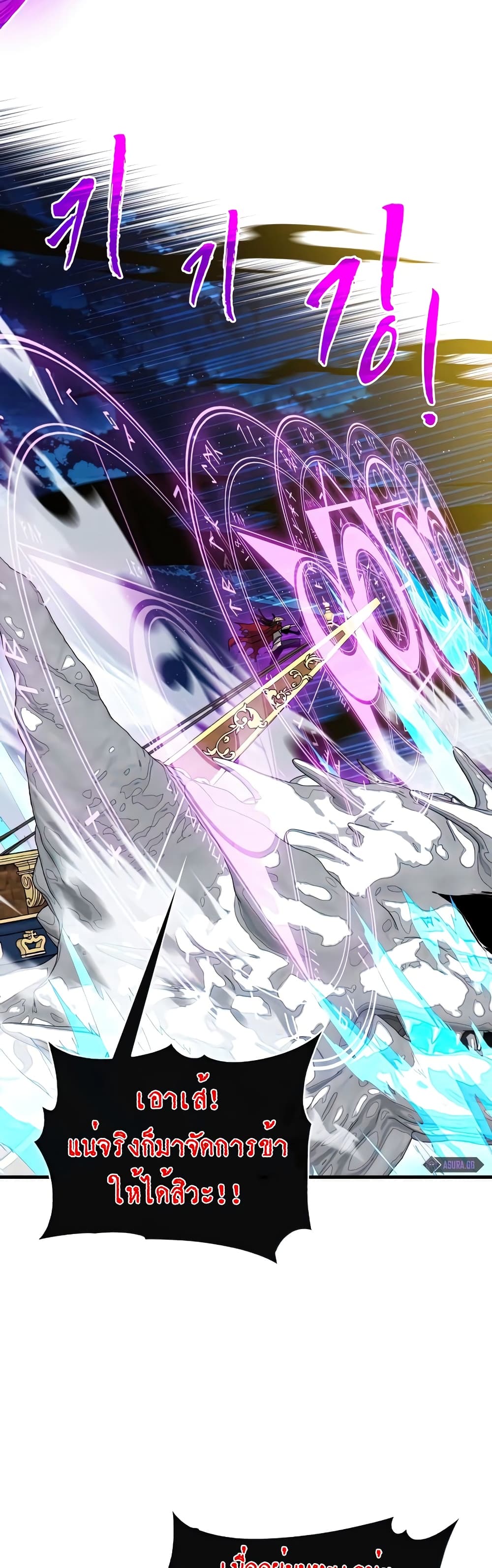 SSS-Class Gacha Hunter 58-58
