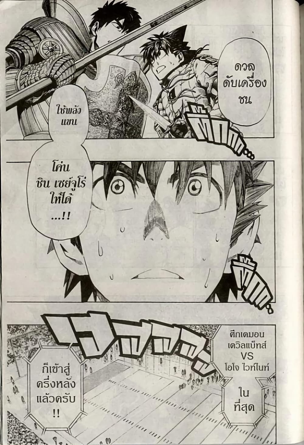 Eyeshield 21 223-223
