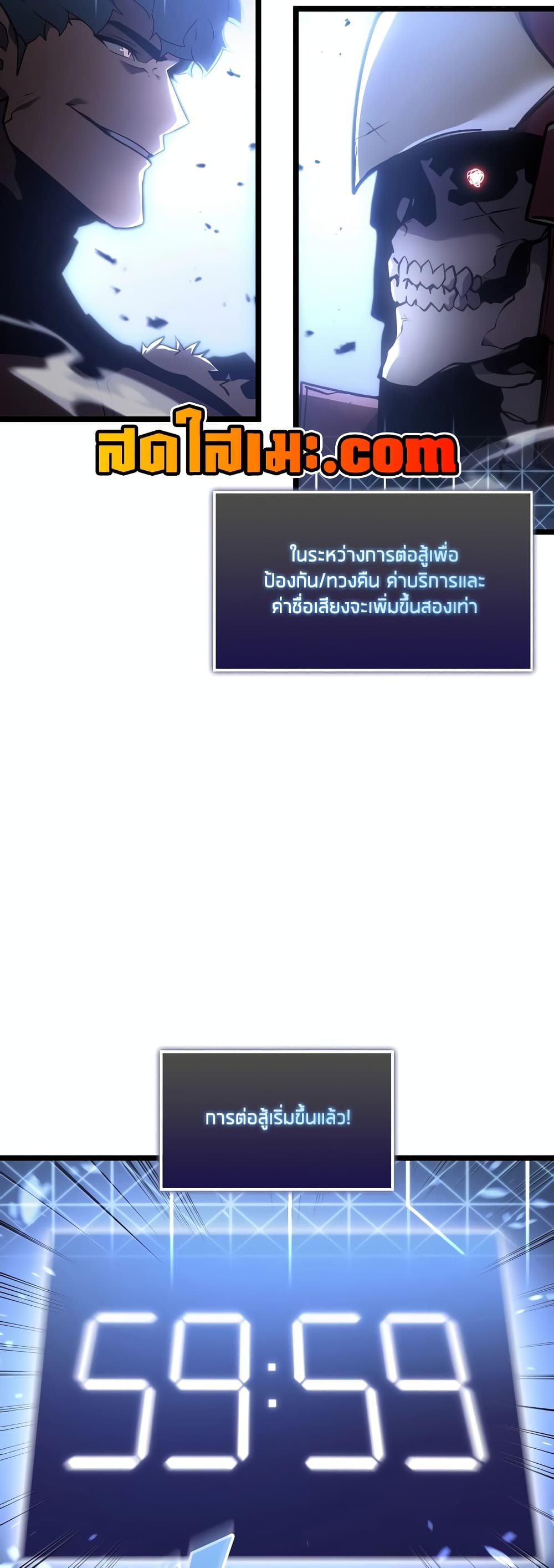 Return of the SSS-Class Ranker 108-108
