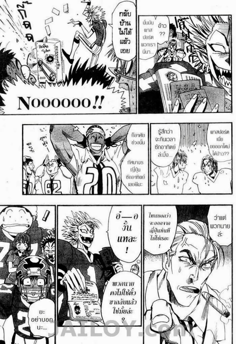 Eyeshield 21 71-71