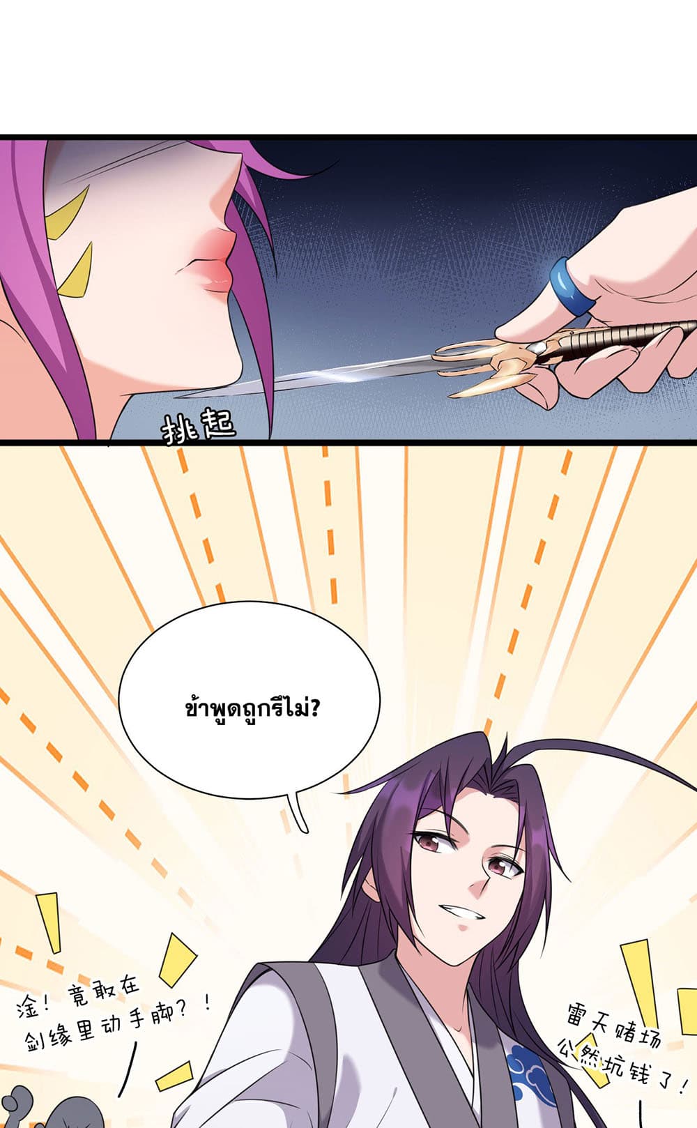I Just Need to Pick Up a Female Disciple 14-14