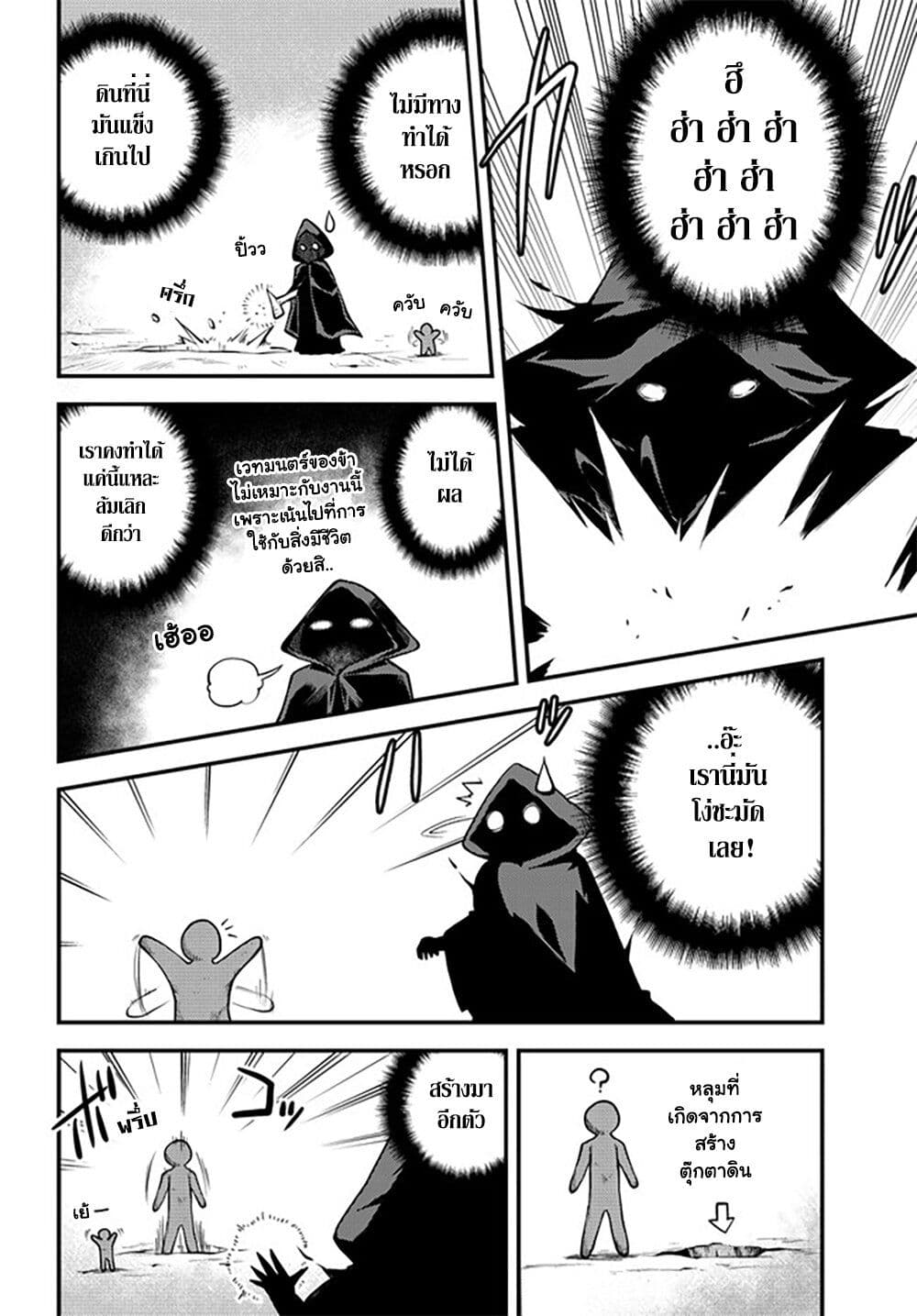Isekai Nonbiri Nouka ชีวิตเกษตรตามใจ ในต่างโลก 170-170