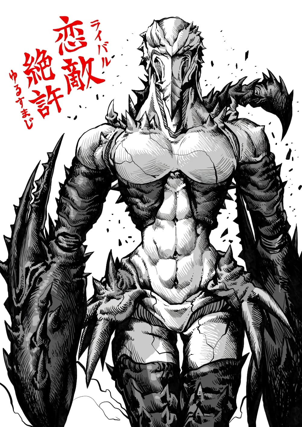 Mutant wa ningen no kanojo to kisu ga shitai 7-7
