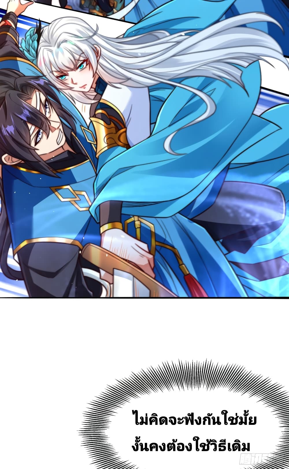 The Strongest Brother 3-3