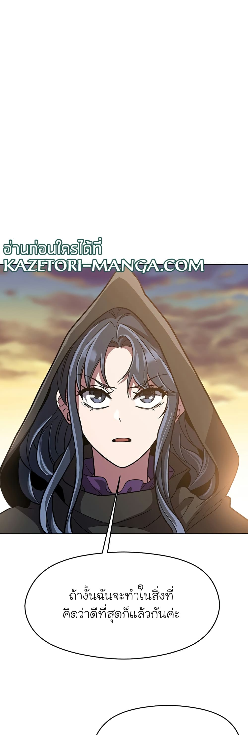 Archmage Transcending Through Regression 47-47