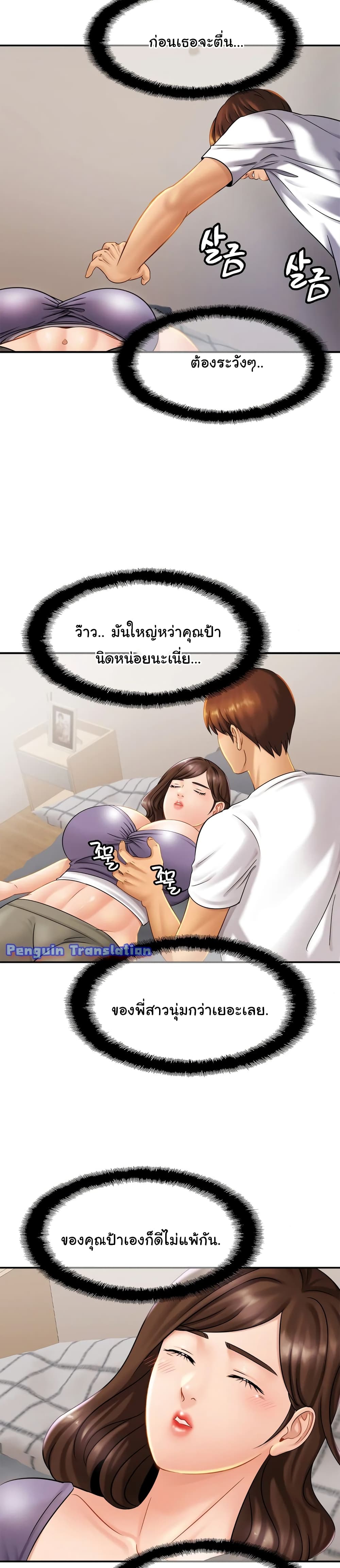 Close Family 8-8