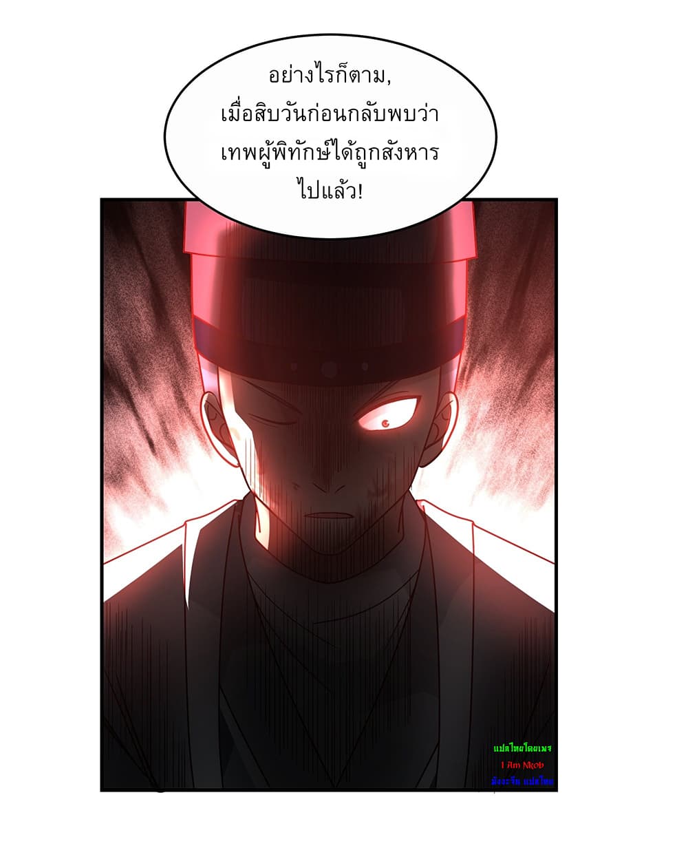 I Will Bury the Gods 6-6