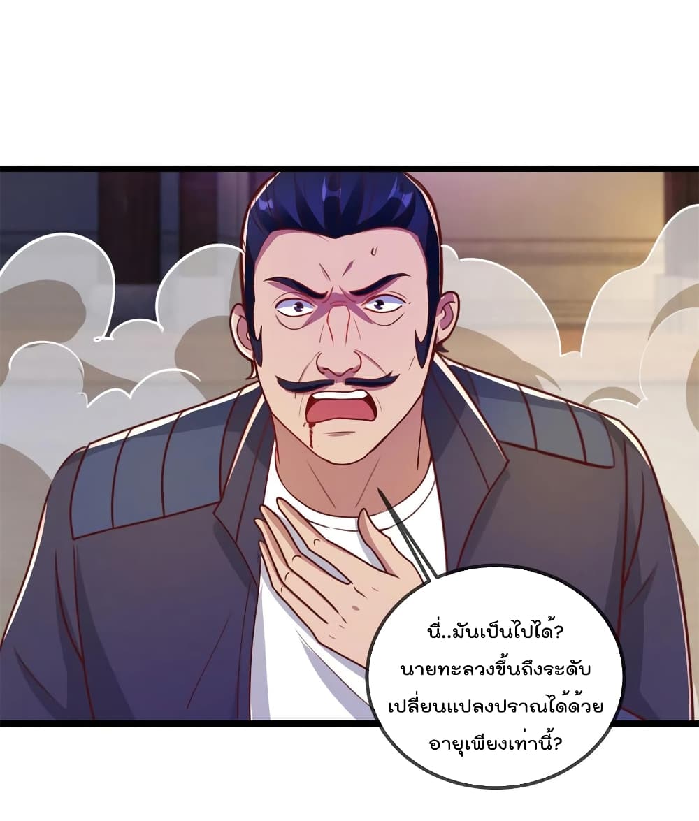 Rebirth Earth Immortal Venerable การหวนคืนของเซียนสวรรค์ 122-122