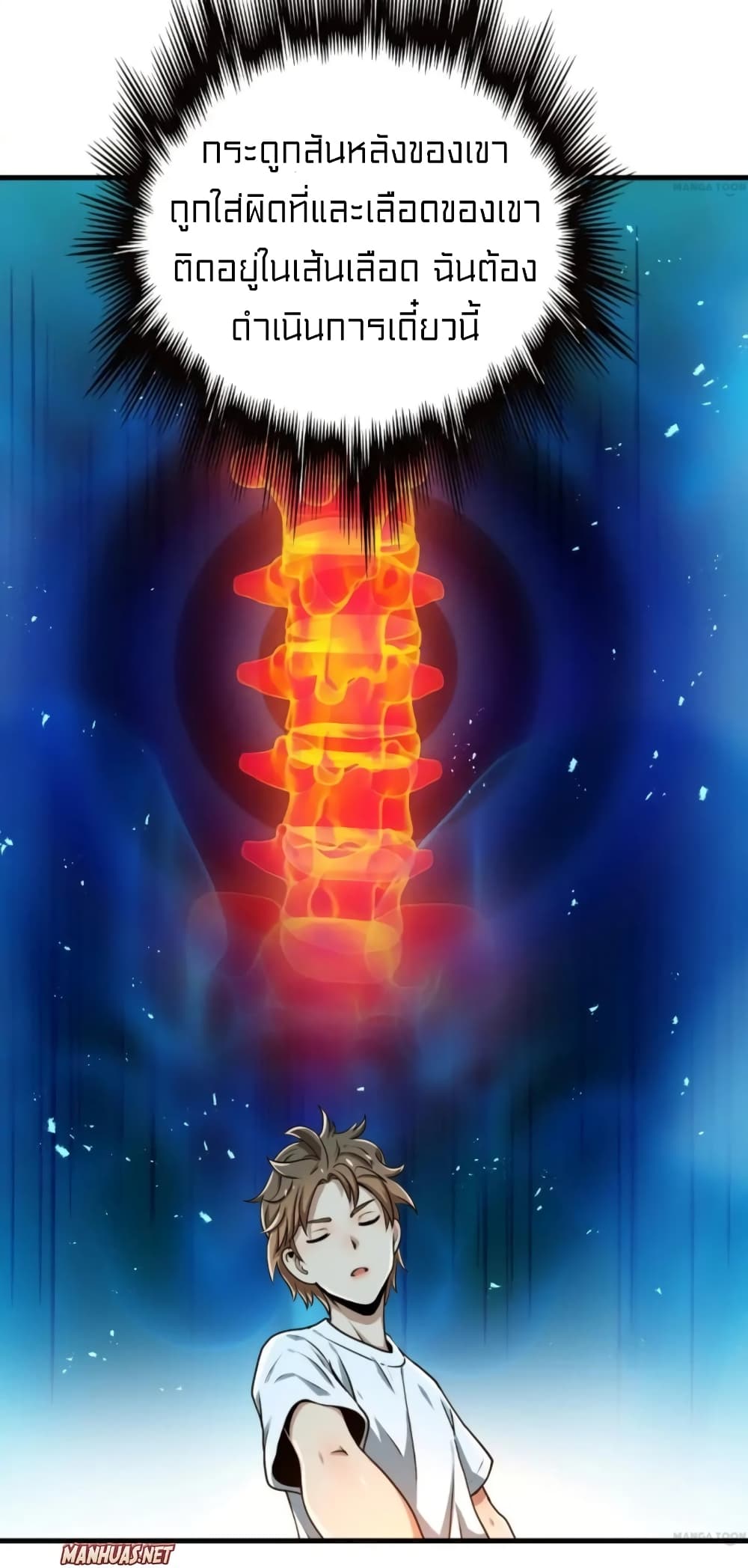Rebirth of Legendary Doctor 22-22