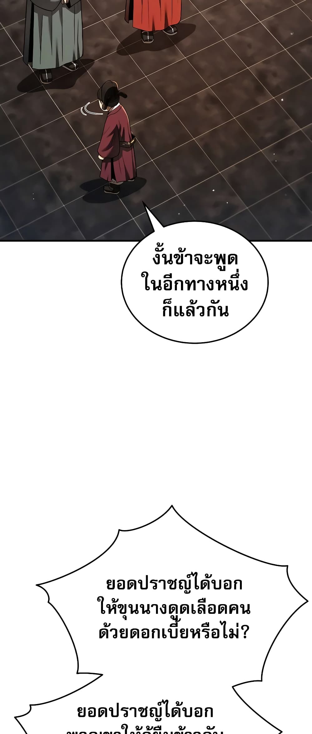 Black Corporation: Joseon 22-22