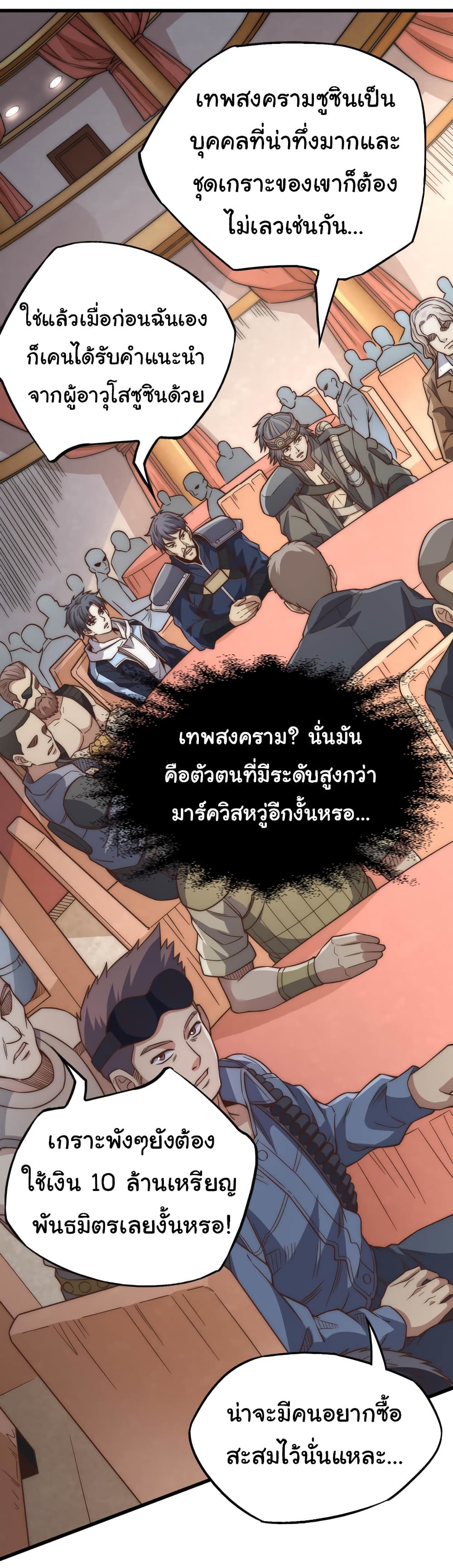 I Kill to Be God : Beyond the Human Barrier 9-9