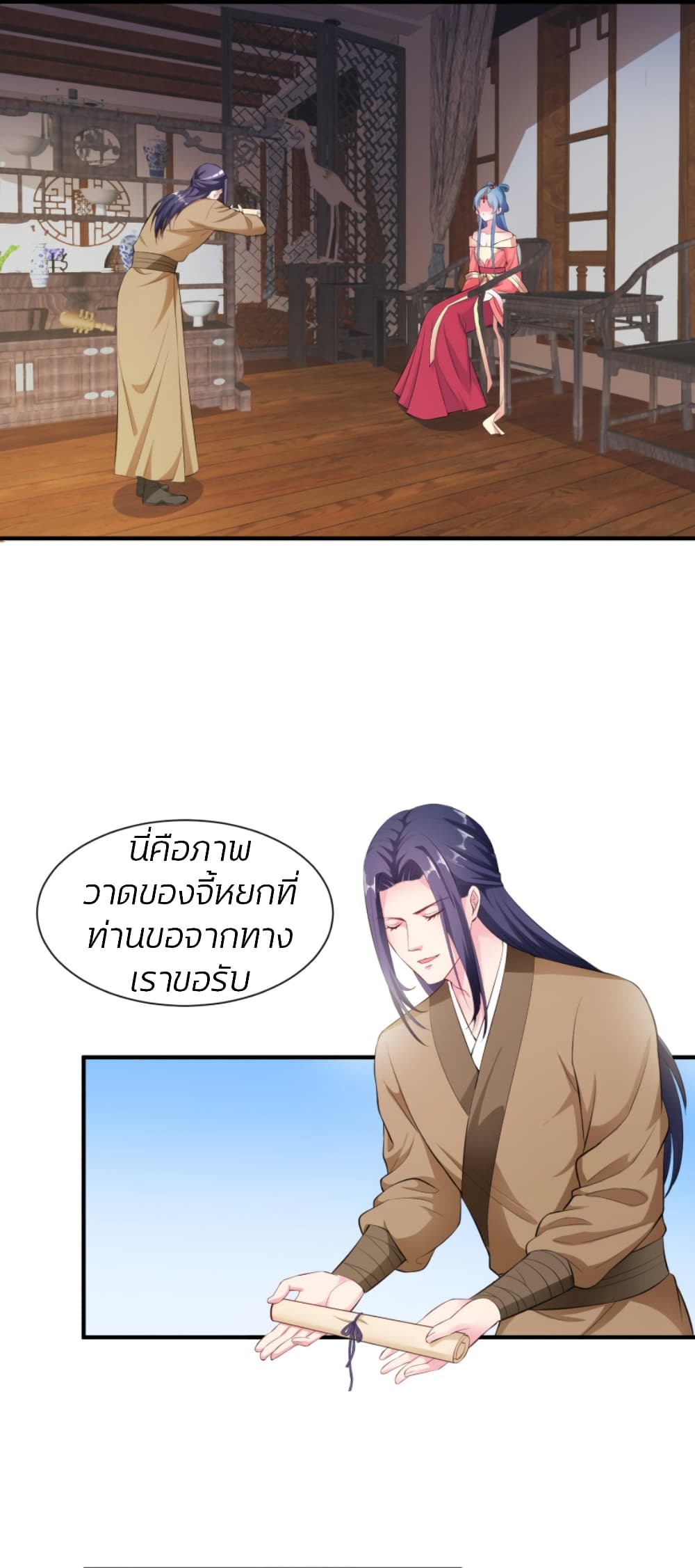 Poisonous Doctor: First Wife's Daughter 8-8