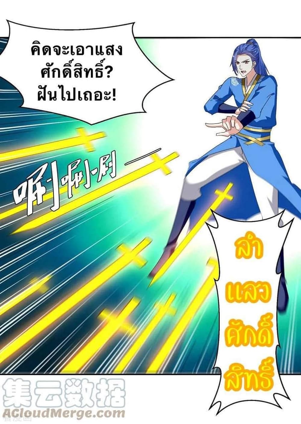 Strongest Leveling 258-258