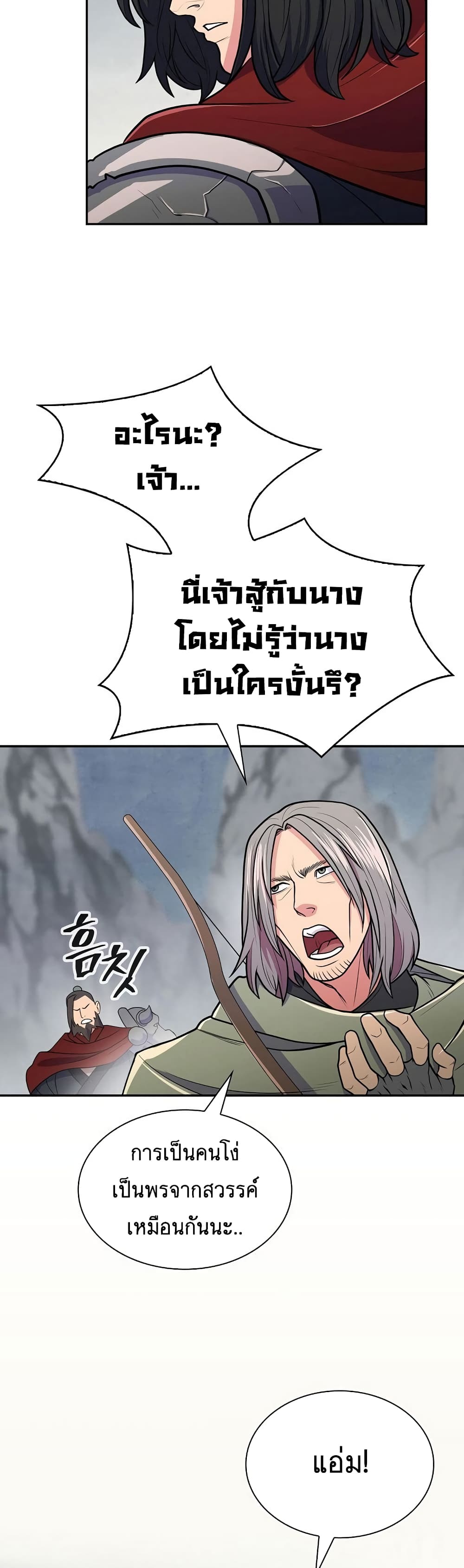 Sword Demon Island 13-13
