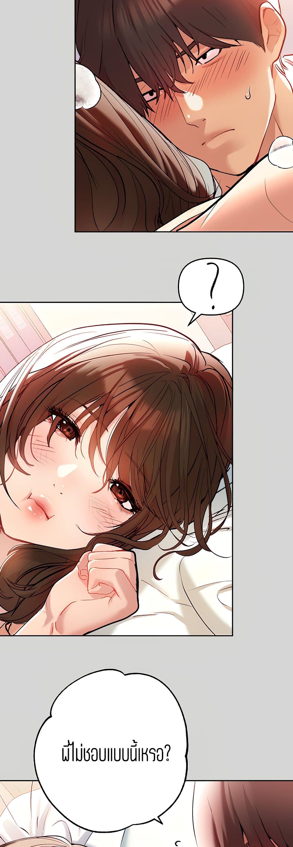 My Landlady Noona 9-9