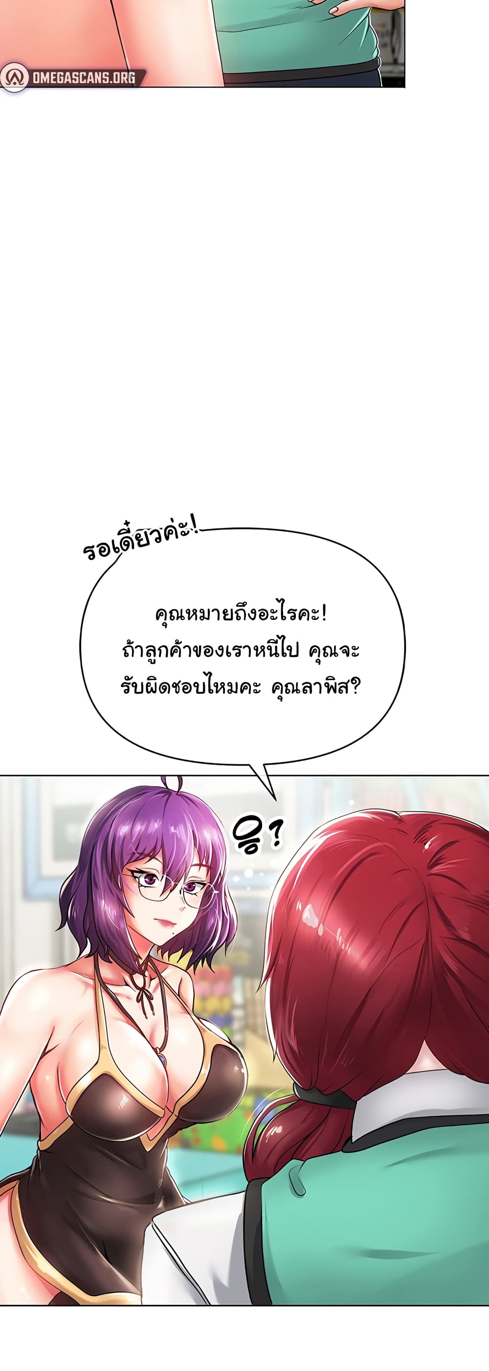 Welcome to the Isekai Convenience Store 1-1
