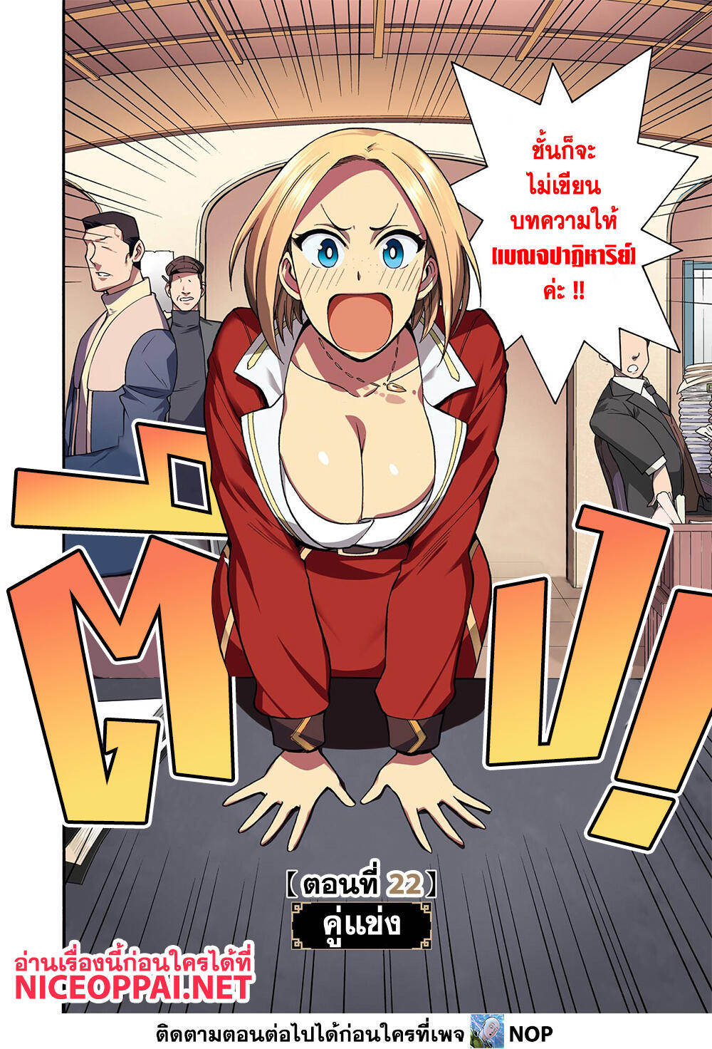 Ikusei Skill wa Mou Iranai to Yuusha Party o Kaiko Sareta no de, Taishoku Kingawari ni Moratta "Ryouchi" o Tsuyoku Shitemiru 22-คู่แข่ง