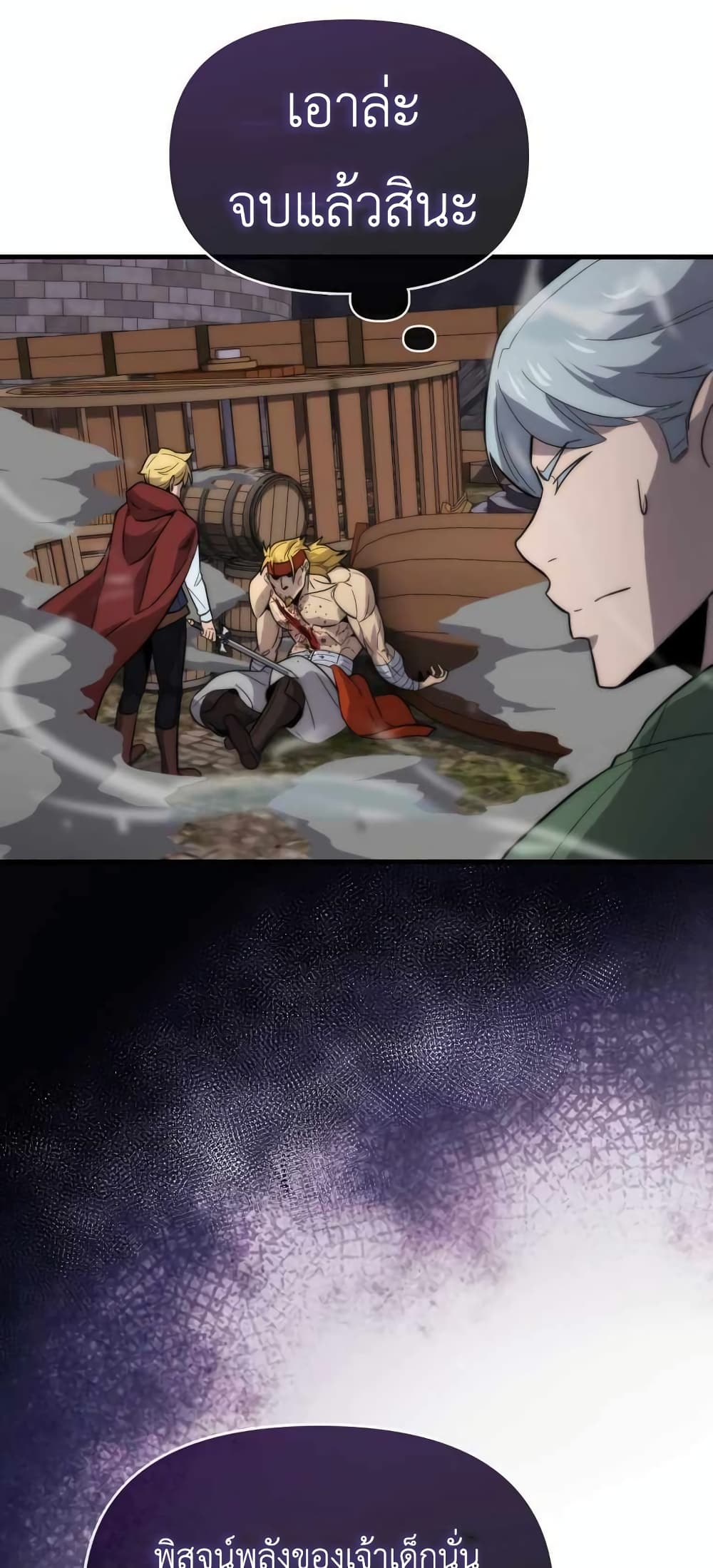 9th Class Sword Master: The Guardian of the Sword 19-19