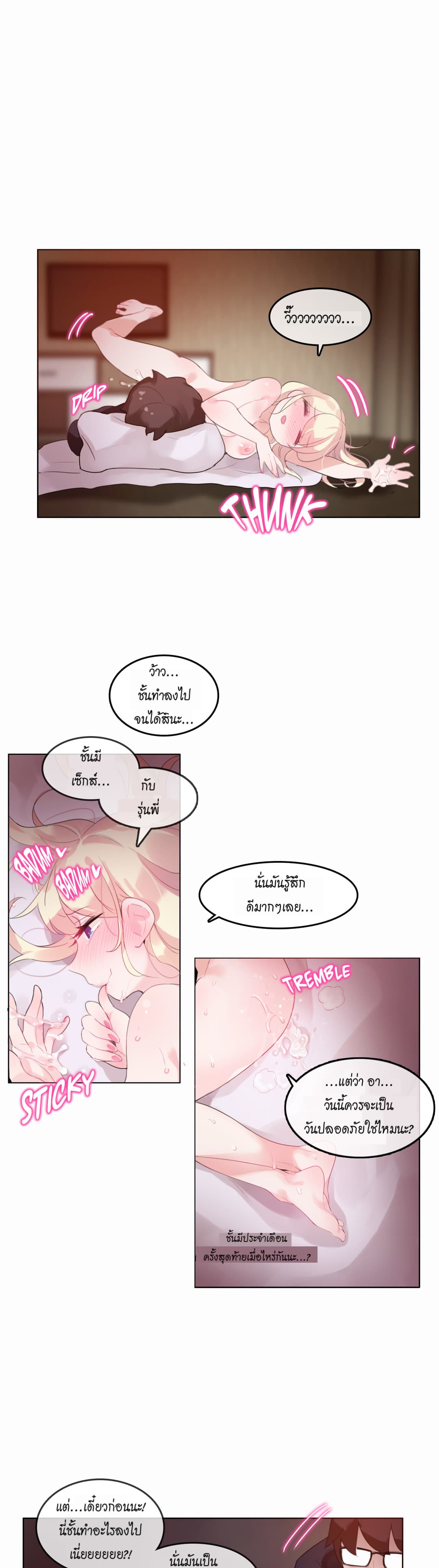 A Pervert's Daily Life 22-22