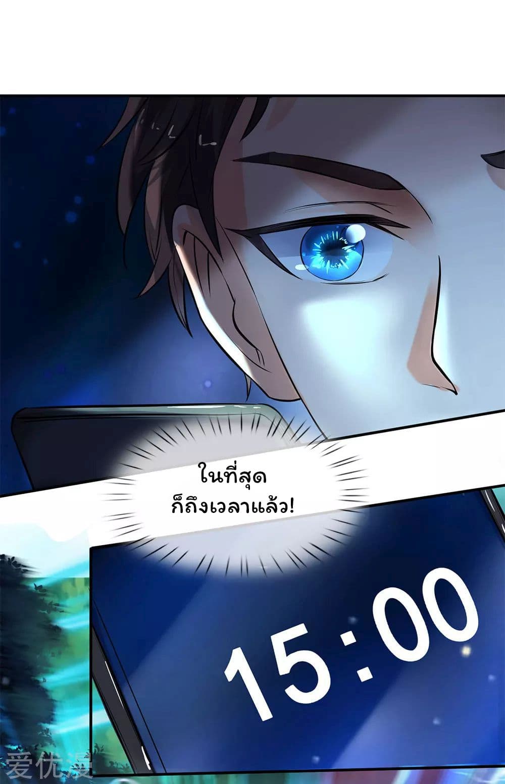 Eternal god King 4-4