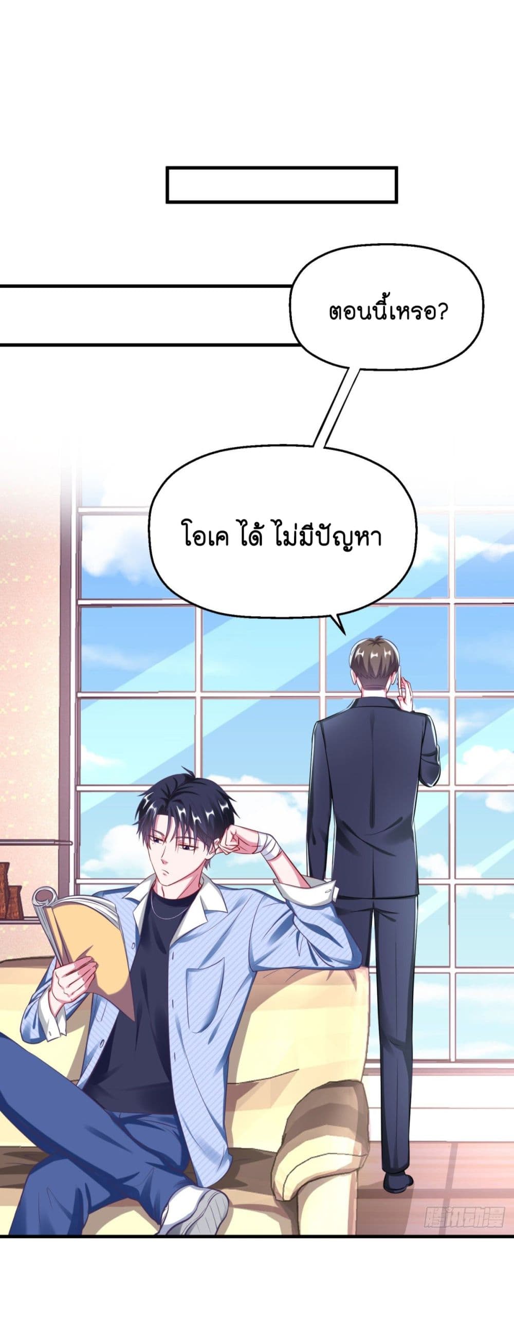 Fall in love with Superstar ปิ๊งรักนายซุปตาร์ 14-14