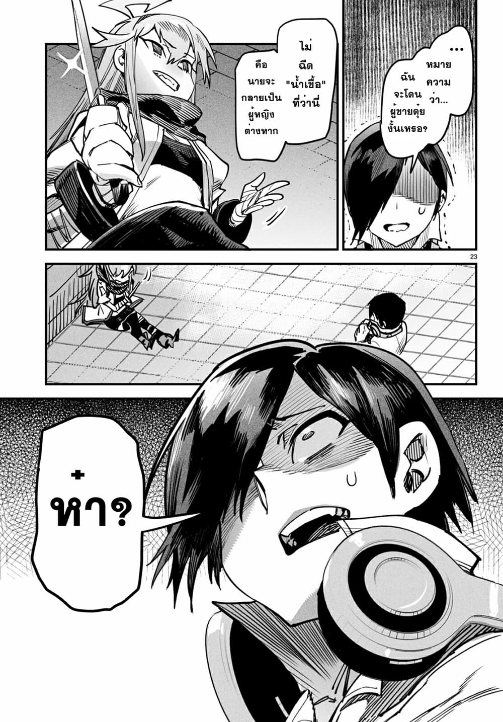 Reincarnation Coliseum 1-1