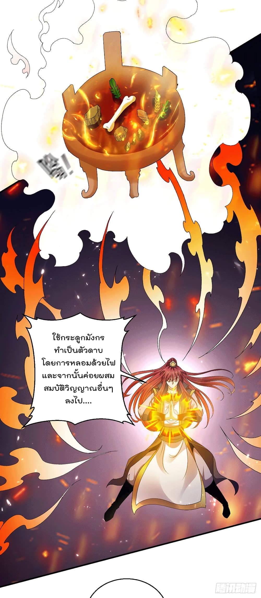 Immortal King of City ราชาอมตะแห่งนคร 228-228