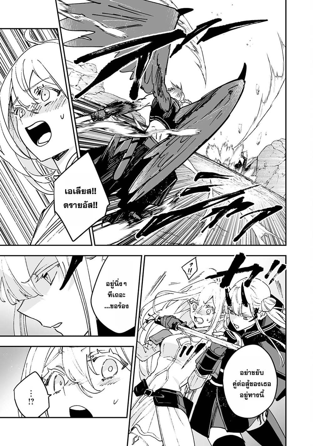 Maryoku 0 de Tsuihousaremashita ga, Daiseirei to Keiyakushi Maken no Chikara ga Kakuseishimashita 8-8