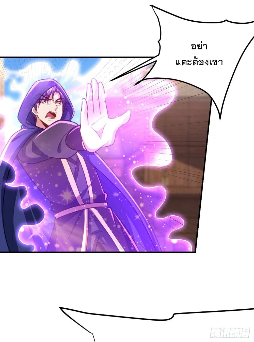 Rise of The Demon King รุ่งอรุณแห่งราชาปีศาจ 225-225