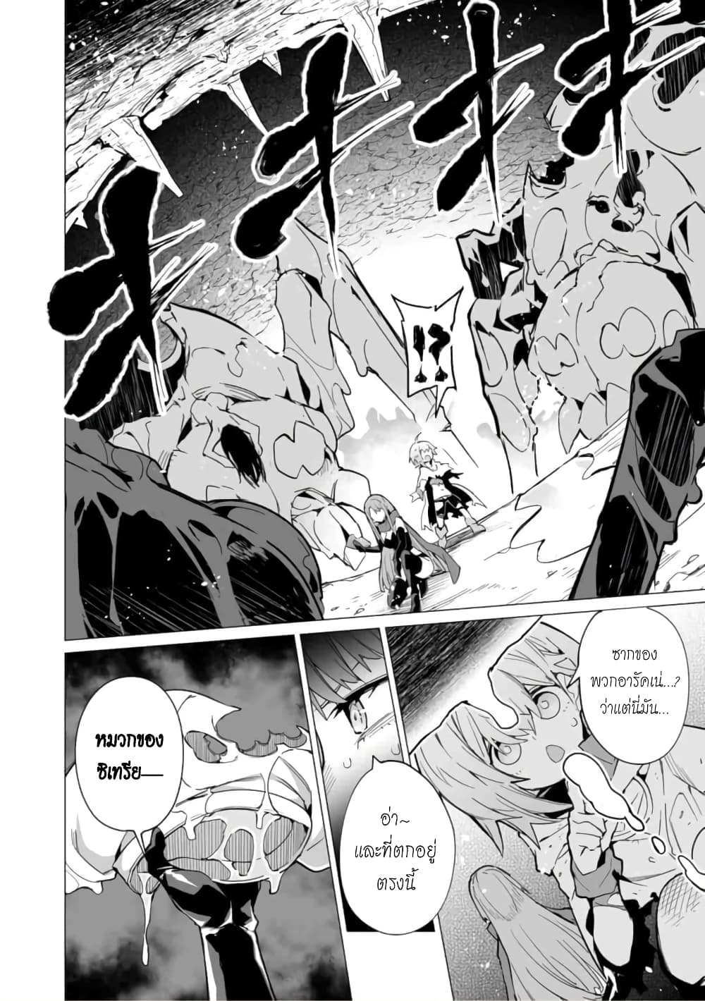 Saikyou no Chikara wo Te ni Ireta Kawari ni Onna ni Narimashita 7-7