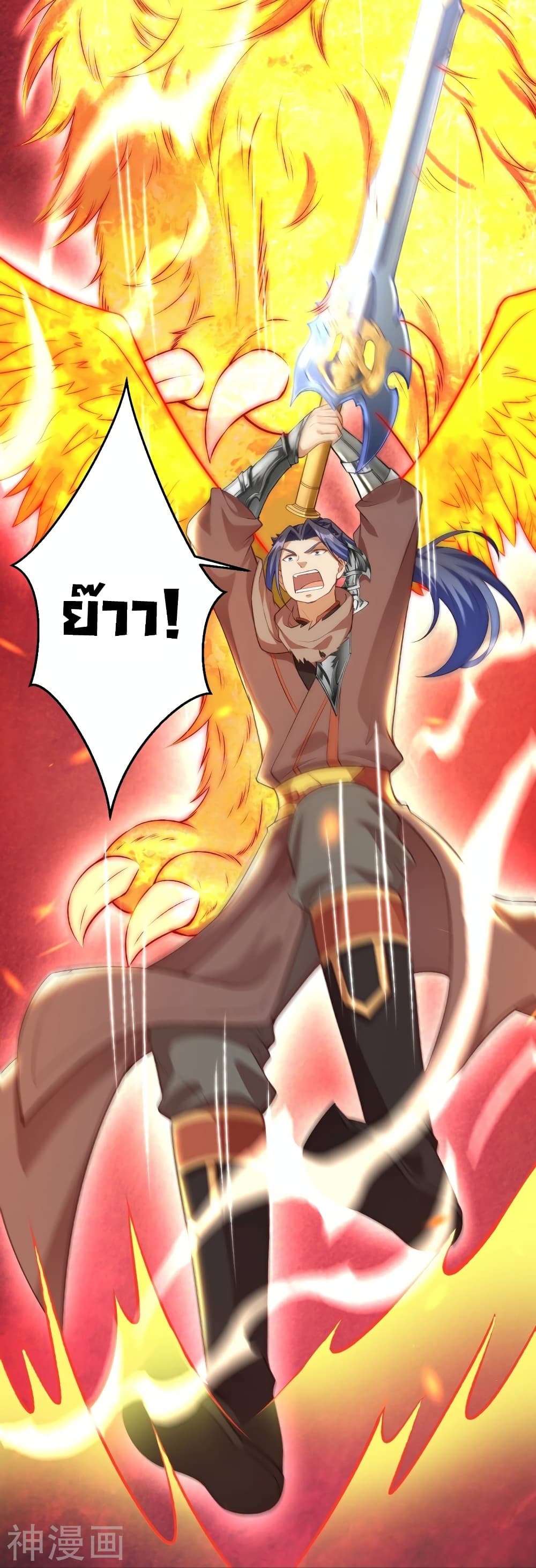 Against the Gods อสูรพลิกฟ้า 462-462